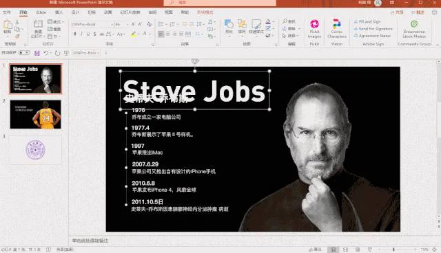 如何给ppt添加logo-新手ppt手机制作教程步骤-第5张图片 如何给ppt添加logo-新手ppt手机制作教程步骤-第5张图片