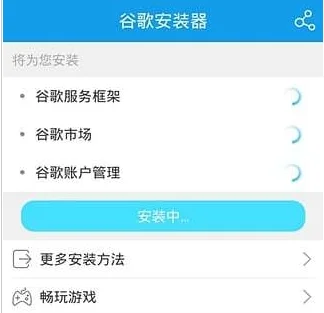 谷歌三件套下载官方版 谷歌三件套下载官方版