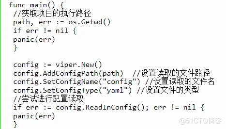 golang怎么通过viper读取config.yaml文件