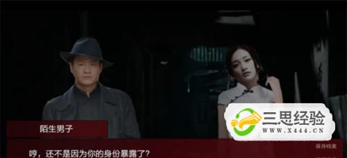 潜伏之赤途之逃出生天怎么玩?(攻略+剧透)