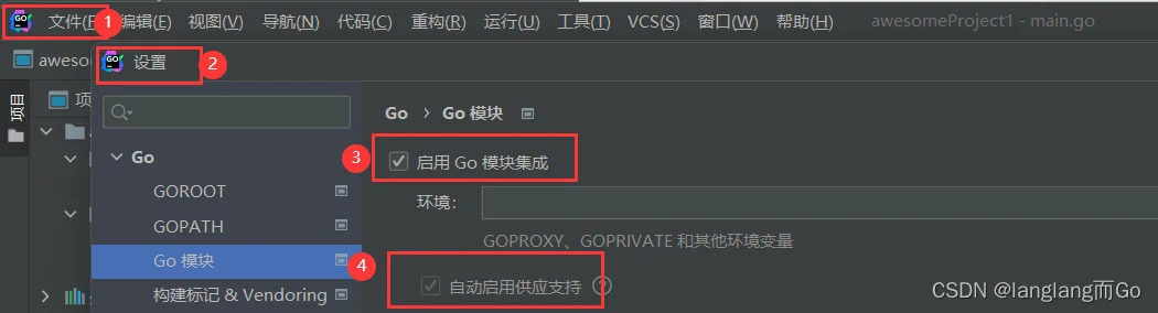GO项目配置与使用的方法步骤 GO项目配置与使用的方法步骤