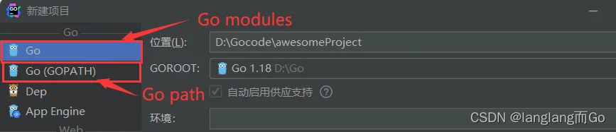 GO项目配置与使用的方法步骤 GO项目配置与使用的方法步骤