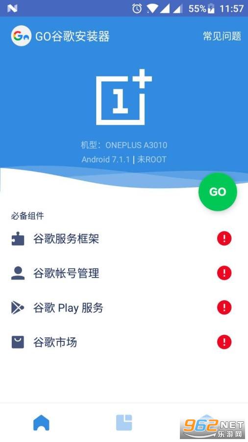 (Go谷歌安装器)谷歌三件套