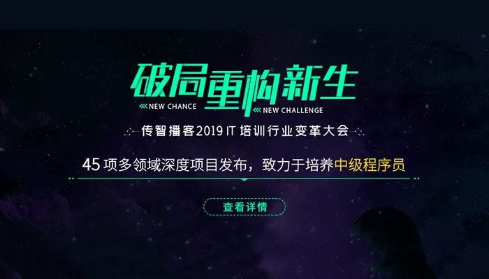 黑马中级程序员课程