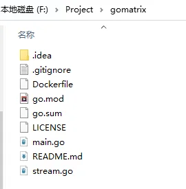 go项目文件