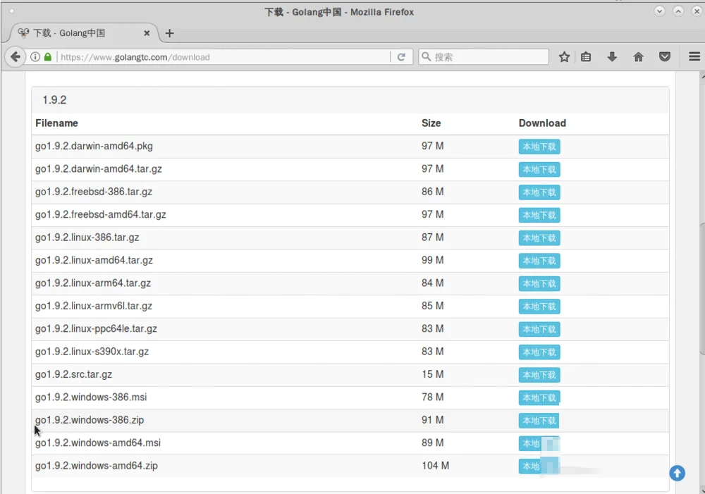 在debian系统安装golang的sdk图文教程