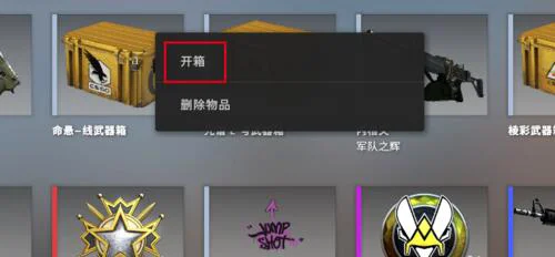 csgo怎么开箱子?csgo开箱子图文教程