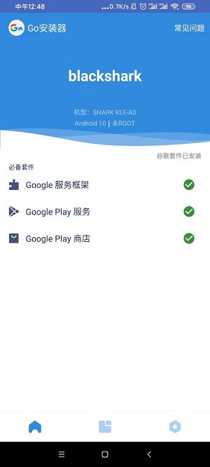 go谷歌安装器华为专版2022 v4.8.7 安卓版