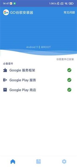 谷歌安装器vivo免root版下载