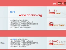 URLOS(有络)云主机Linux服务器面板双十一:11.11元/终身授权