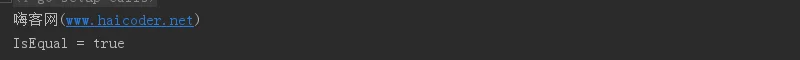 75 golang字符串比较.png