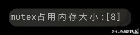 Golang Mutex互斥锁深入理解