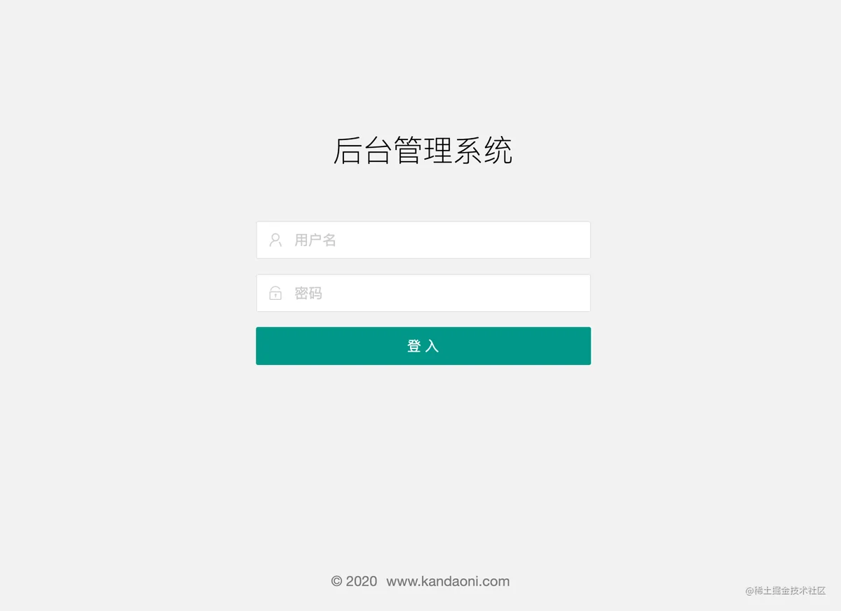 后台登录