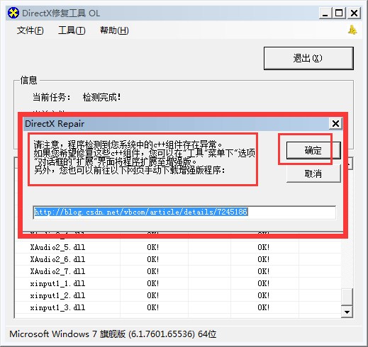 win10玩csgo每次都要安装dir怎么办_win10玩CSGO安装DirectX解决教程