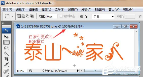 Photoshop如何制作网站logo?Photoshop制作网站logo的方法 Photoshop如何制作网站logo?Photoshop制作网站logo的方法