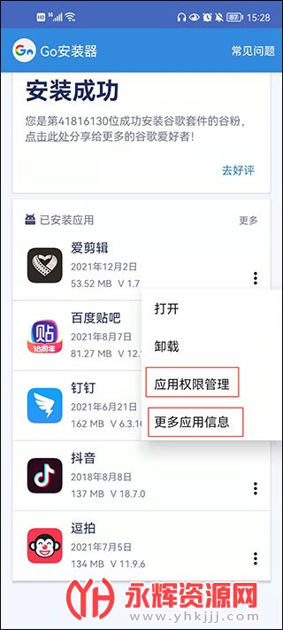 谷歌安装器2022最新版