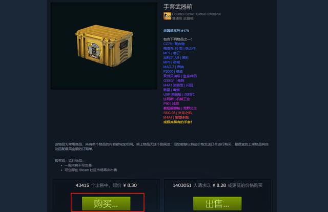 csgo新手开箱入门教程 csgo新手免费开箱方法