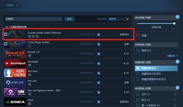 csgo新手开箱入门教程 csgo新手免费开箱方法