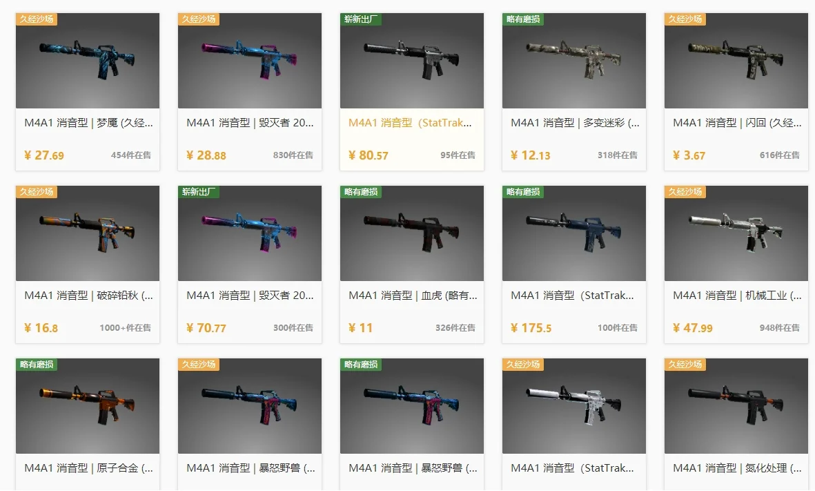 CSGO皮肤推荐:A1皮肤怎么选?颜值党就选印花集,堪称最美A1 CSGO皮肤推荐:A1皮肤怎么选?颜值党就选印花集,堪称最美A1