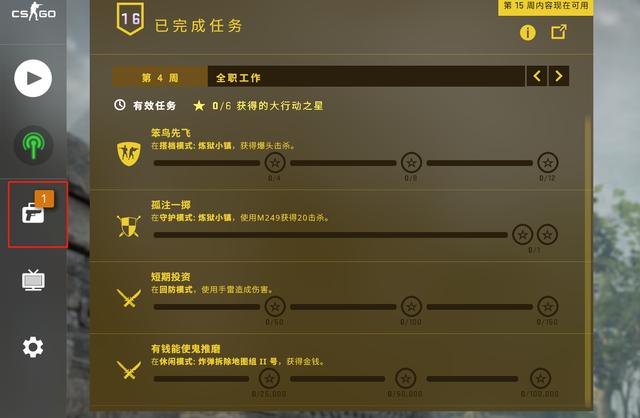 csgo新手开箱入门教程 csgo新手免费开箱方法
