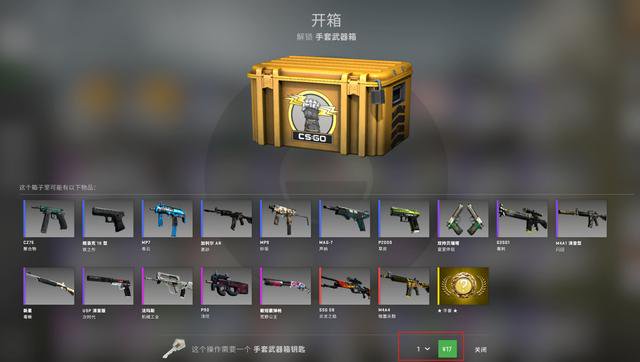 csgo新手开箱入门教程 csgo新手免费开箱方法