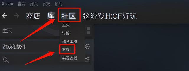 csgo新手开箱入门教程 csgo新手免费开箱方法