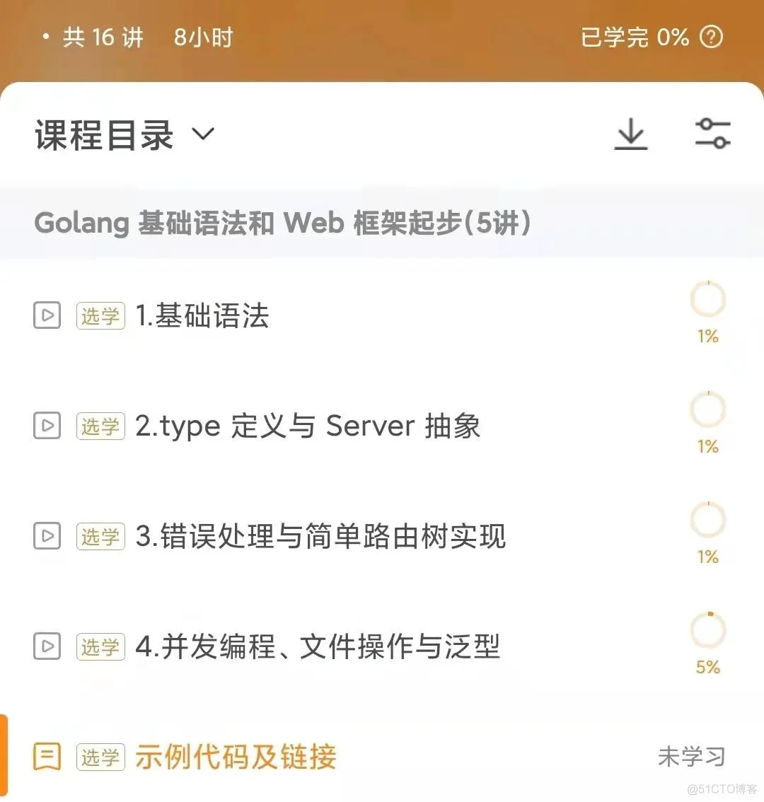 Golang 正在成为互联网大厂的主流编程语言！_编程语言_11
