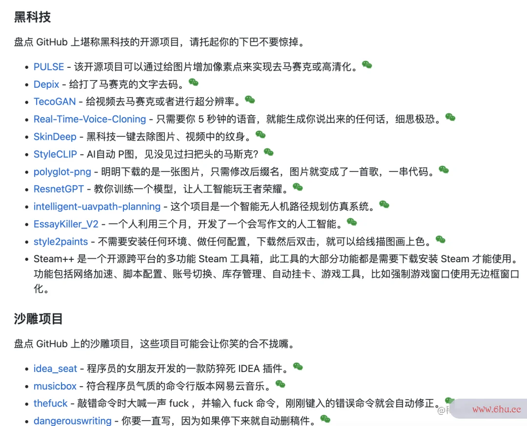 盘点 7 个优质开源的 Go 项目 盘点 7 个优质开源的 Go 项目