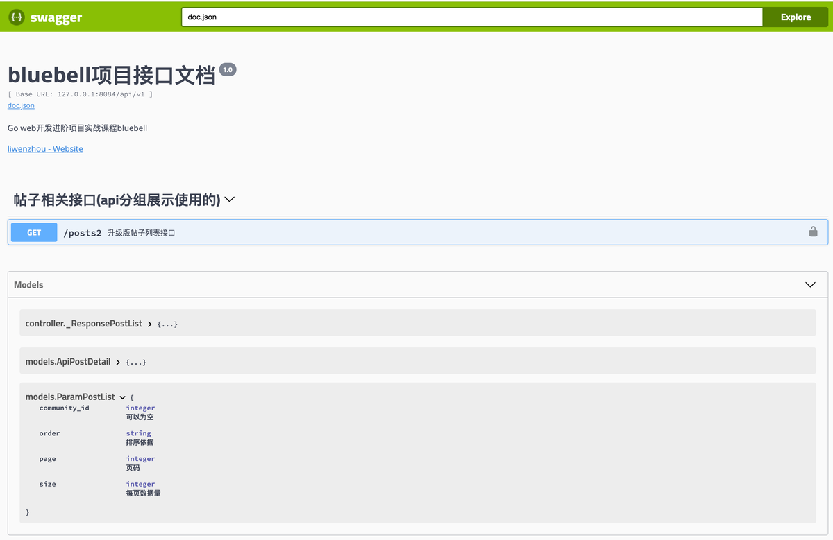 golang组件swagger生成接口文档的方法