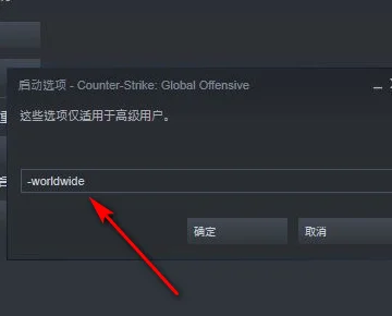 csgo下载电脑版截图8