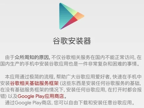 go谷歌安装器三件套最新版2022 go谷歌安装器三件套最新版2022