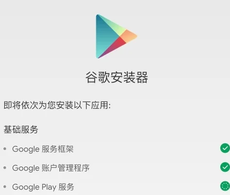 go谷歌安装器三件套最新版2022 go谷歌安装器三件套最新版2022