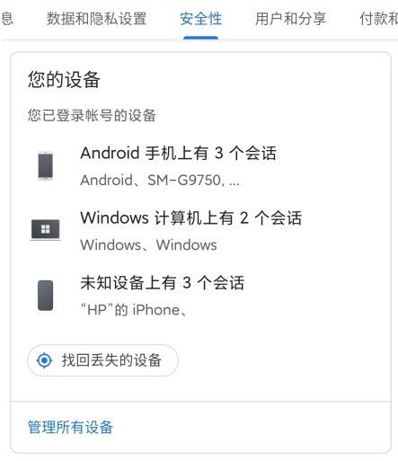 GooglePlay图片16