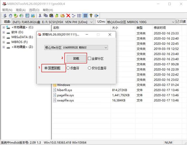 u盘启动怎么安装iso系统（一个U盘安装多个PE系统教程）