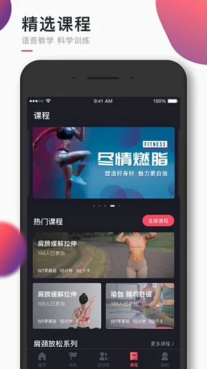 Will Go健身助手手机版