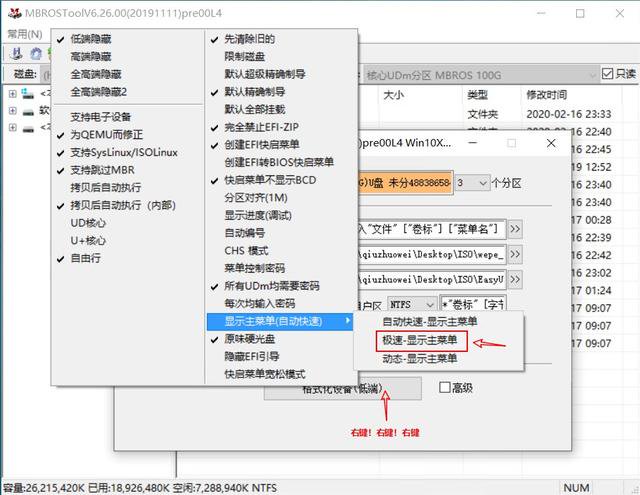 u盘启动怎么安装iso系统（一个U盘安装多个PE系统教程）