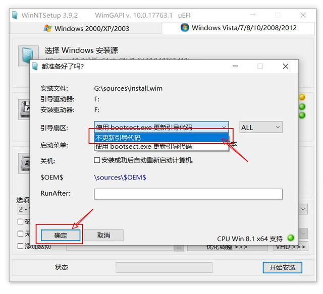 u盘启动怎么安装iso系统（一个U盘安装多个PE系统教程）