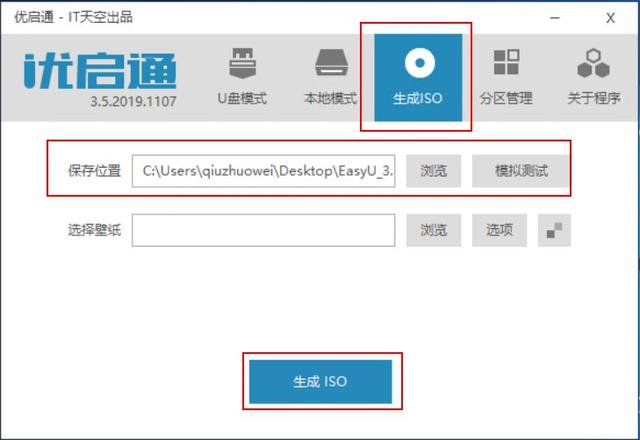 u盘启动怎么安装iso系统（一个U盘安装多个PE系统教程）
