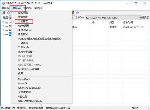 u盘启动怎么安装iso系统（一个U盘安装多个PE系统教程）