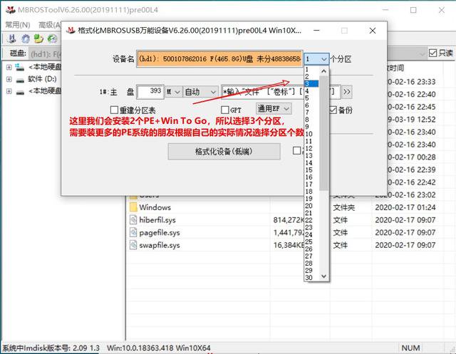 u盘启动怎么安装iso系统（一个U盘安装多个PE系统教程）