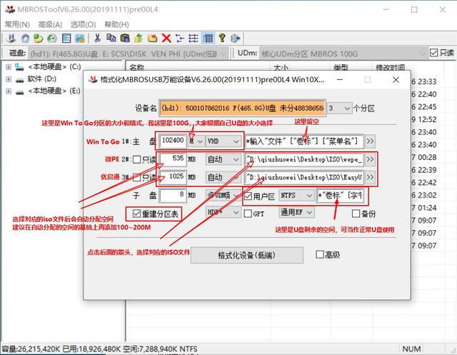 u盘启动怎么安装iso系统（一个U盘安装多个PE系统教程）