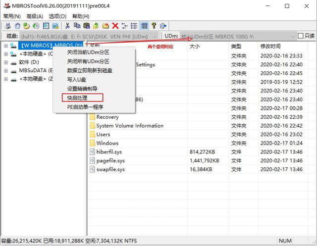 u盘启动怎么安装iso系统（一个U盘安装多个PE系统教程）