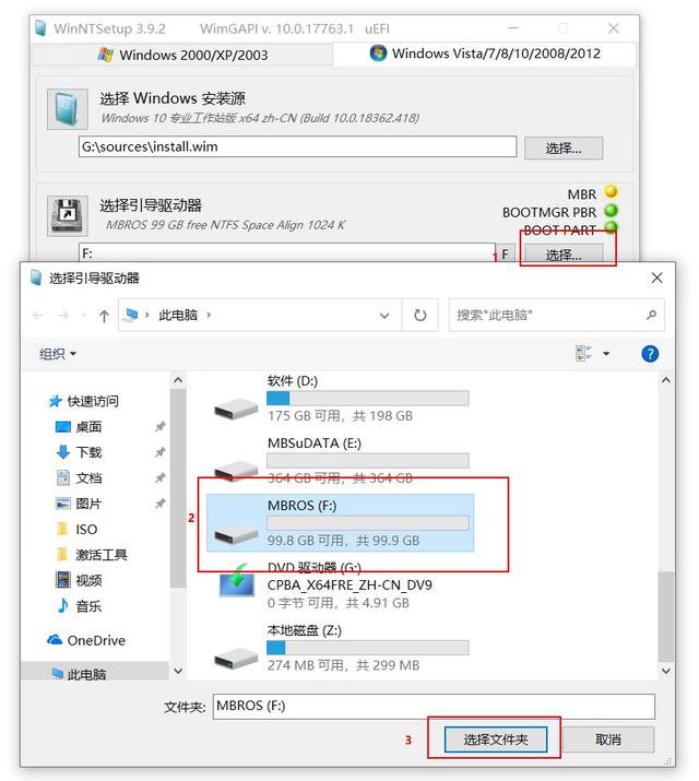 u盘启动怎么安装iso系统（一个U盘安装多个PE系统教程）