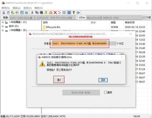 u盘启动怎么安装iso系统（一个U盘安装多个PE系统教程）