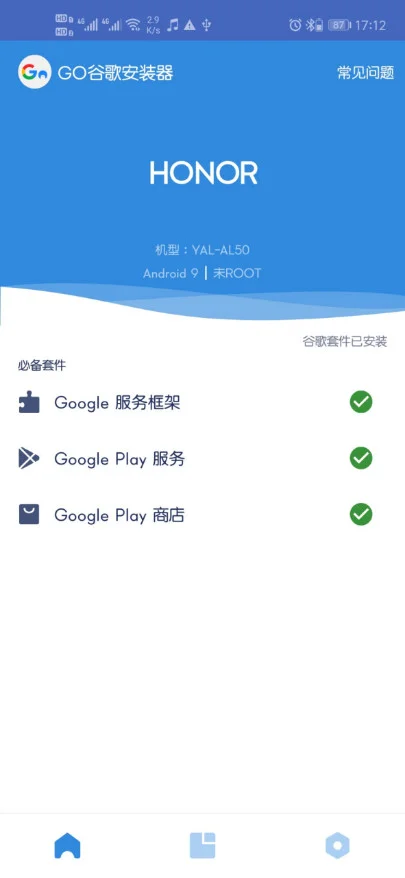 华为手机Google play无法下载,应用商店安装方法