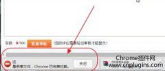 chrome浏览器下载提示"这是恶意文件,Chrome已将其拦截"的解决方法