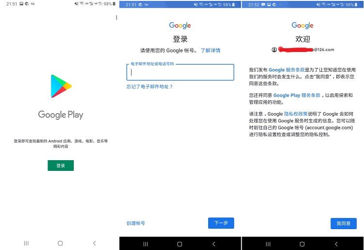如何在国内下载安装谷歌 Play Store 商店 登陆Google商店