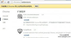 Mac上Chrome浏览器插件无法安装怎么办?