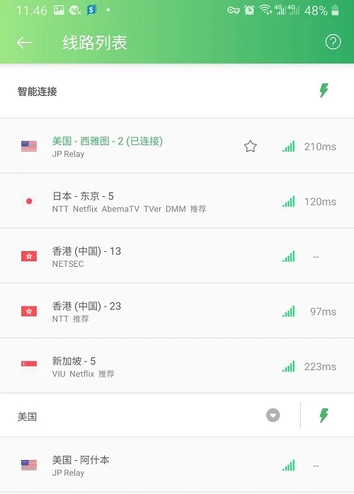 如何在国内下载安装谷歌 Play Store 商店 pandavpn 服务器