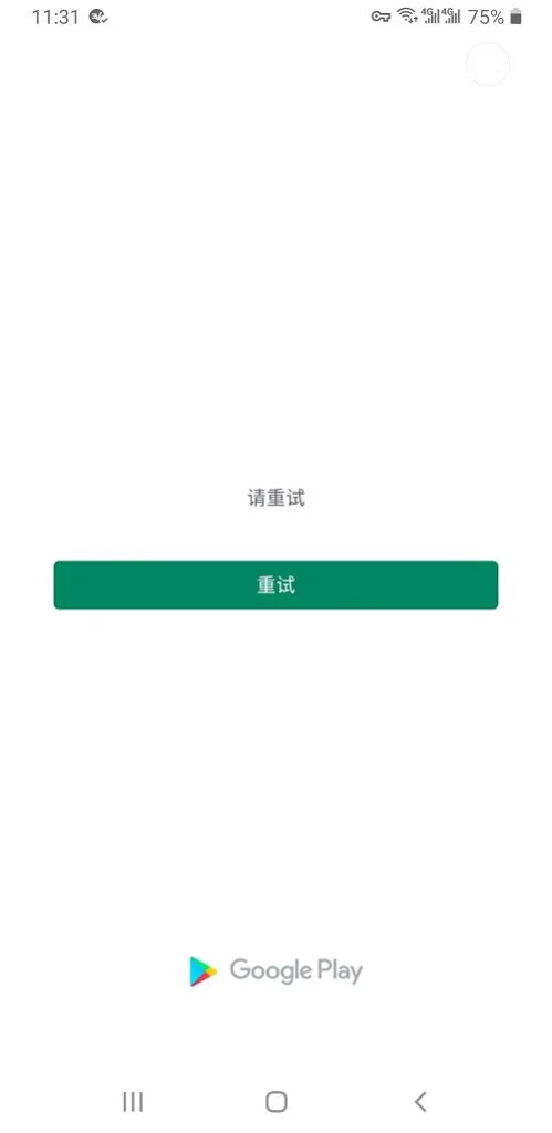 如何在国内下载安装谷歌 Play Store 商店 google play store 请重试